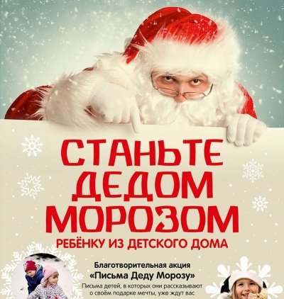 К акции «Стань Дедом Морозом» присоединились сотрудники ФИЛИАЛА «ГАЗПРОМБАНК»!